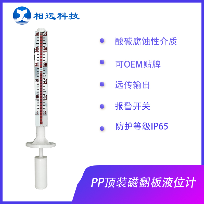 頂裝液位計(jì)