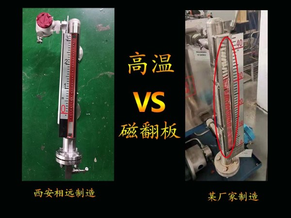 高溫磁翻板液位計