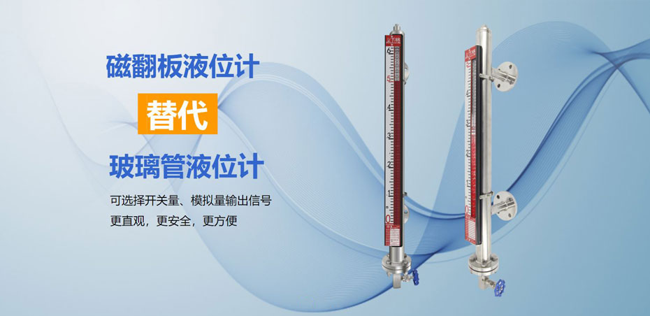 磁翻板1 磁翻板1