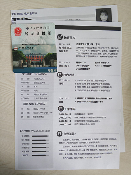 相遠(yuǎn)儀表受邀參加“合肥工業(yè)大學(xué)2018年暑期實(shí)習(xí)對接會”